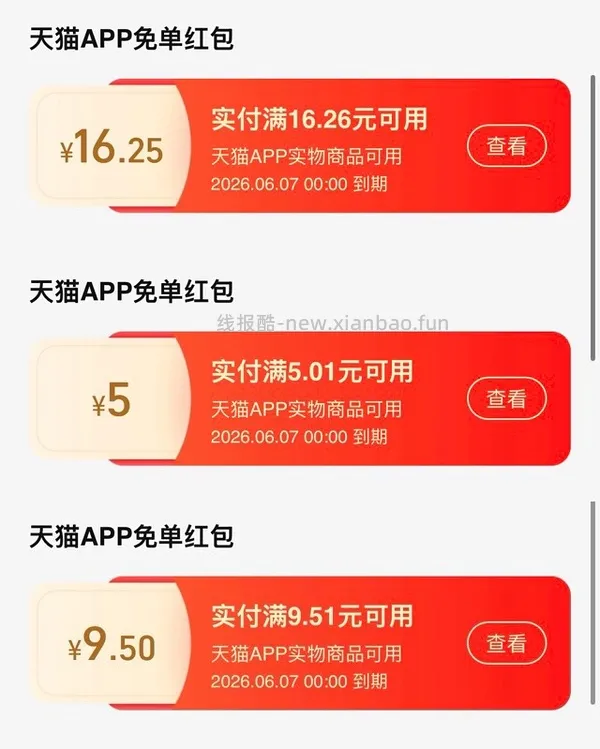 清风20包6r+ - 线报酷
