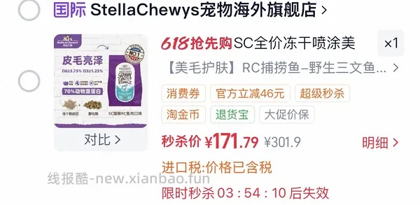 sc猫粮rc鸡肉170傻瓜车 - 线报酷