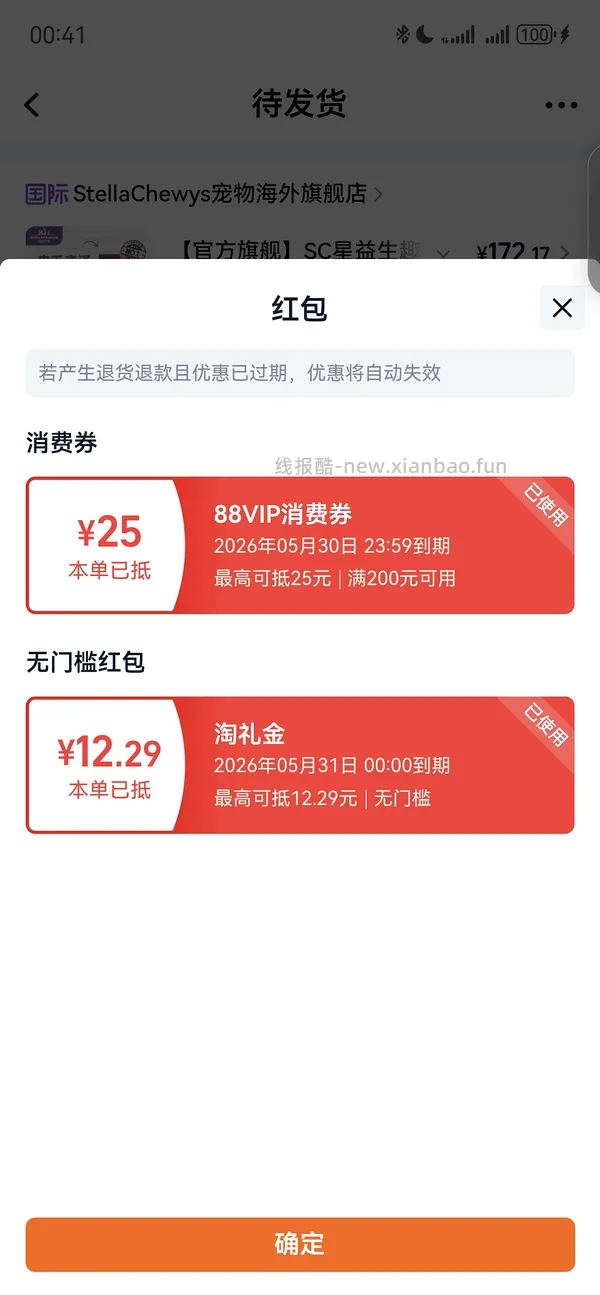 sc猫粮rc鸡肉170傻瓜车 - 线报酷