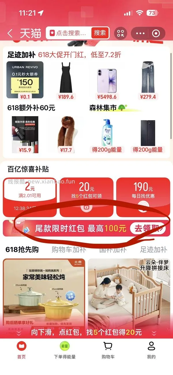 超好价17系列，17基础版4600+拿下 - 线报酷
