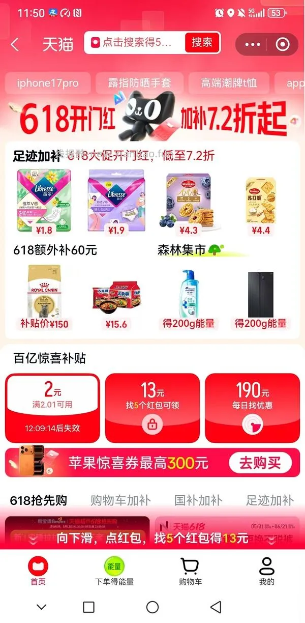 超好价17系列，17基础版4600+拿下 - 线报酷