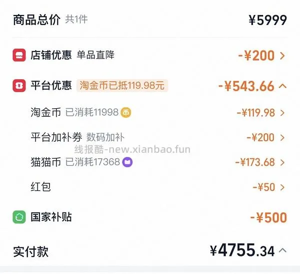 超好价17系列，17基础版4600+拿下 - 线报酷