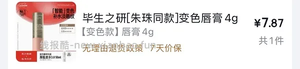 美妆券31-30 - 线报酷