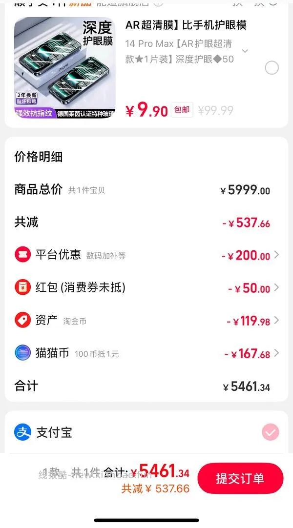 超好价17系列，17基础版4600+拿下 - 线报酷