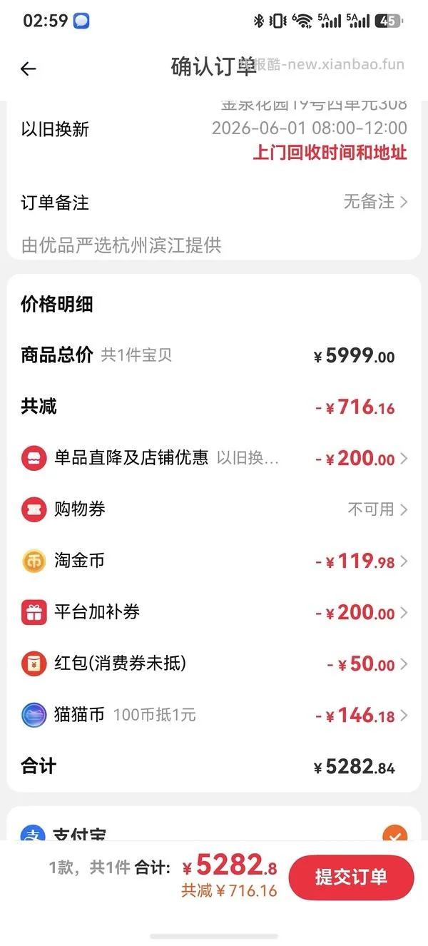 超好价17系列，17基础版4600+拿下 - 线报酷