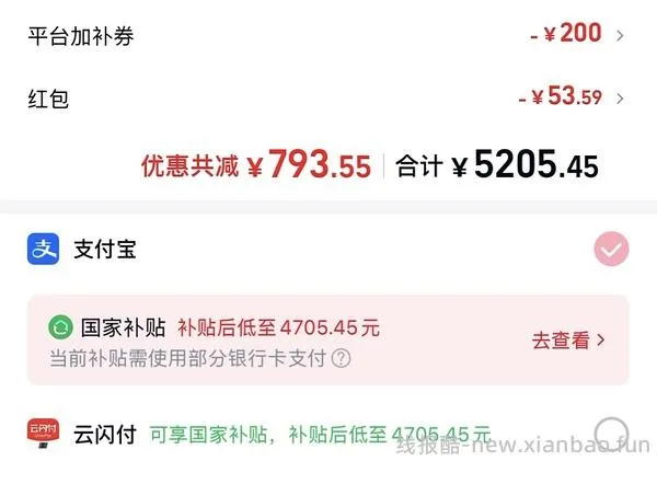 超好价17系列，17基础版4600+拿下 - 线报酷