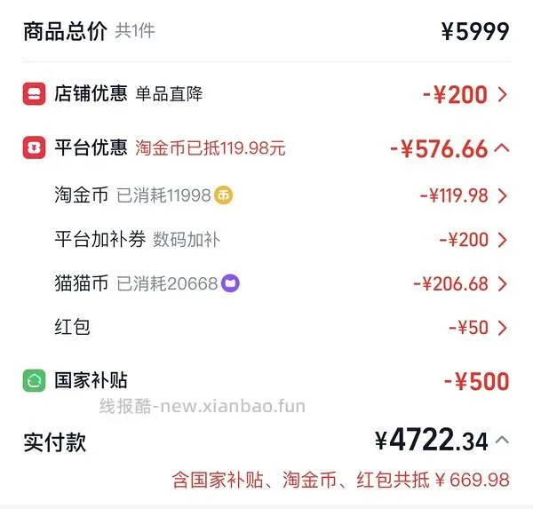 超好价17系列，17基础版4600+拿下 - 线报酷