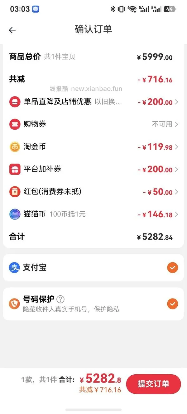 超好价17系列，17基础版4600+拿下 - 线报酷
