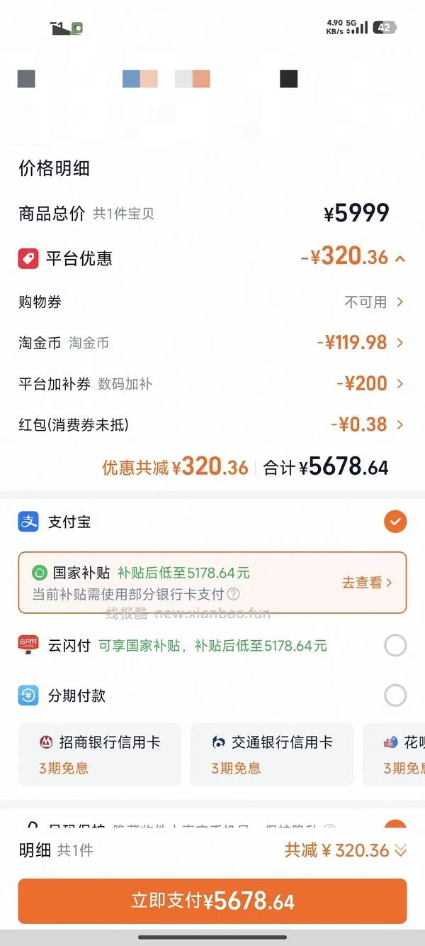 超好价17系列，17基础版4600+拿下 - 线报酷