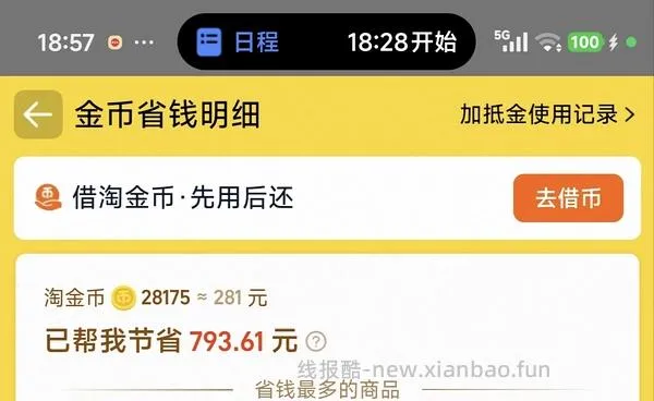 超好价17系列，17基础版4600+拿下 - 线报酷