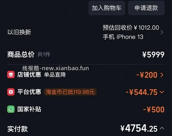 超好价17系列，17基础版4600+拿下 - 线报酷