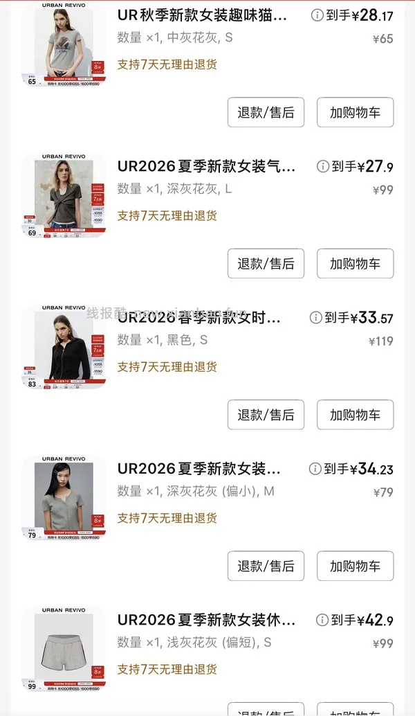 5.30日车回，最低2.5折。点击只看楼主，🐶东UR领券防身 - 线报酷