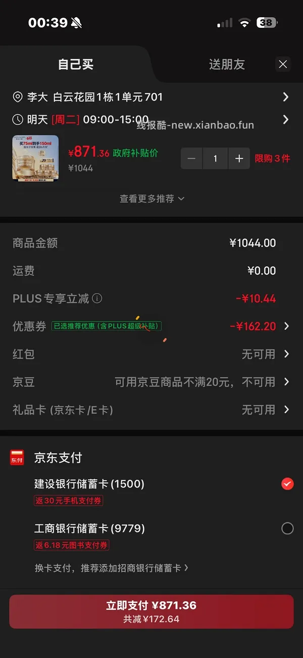 智妍面霜叠800-80好像更好价了一点 - 线报酷