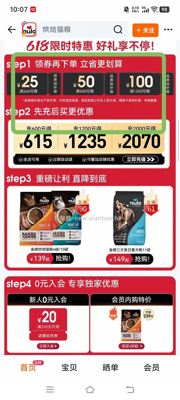 翻车无防伪 - 线报酷