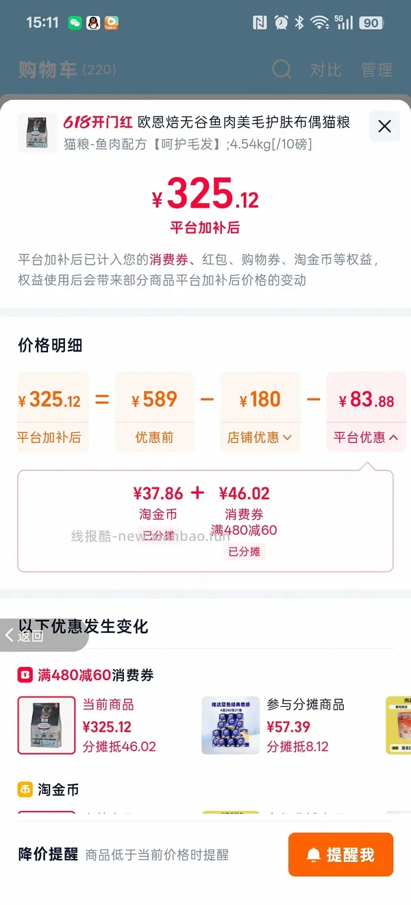 官旗欧恩焙鱼261 - 线报酷