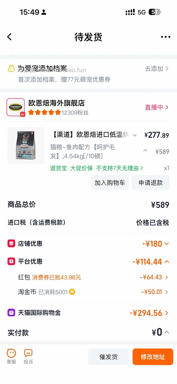 官旗欧恩焙鱼261 - 线报酷