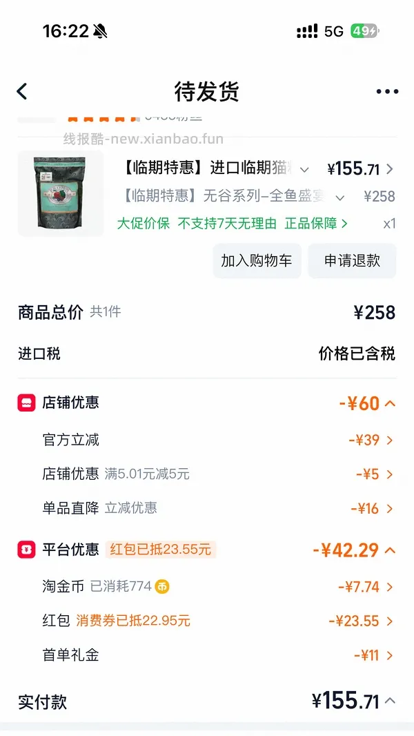 临期2-3月福摩无谷鱼4.5kg 167，鸭肉甜薯4.5kg 225 - 线报酷