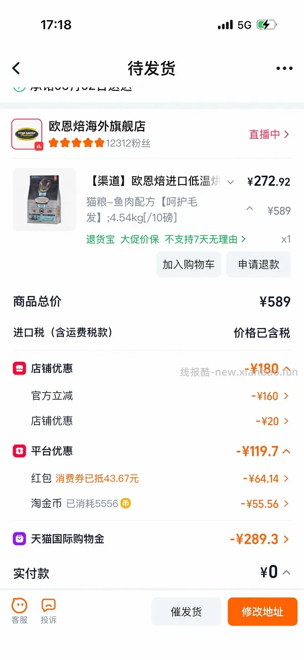 官旗欧恩焙鱼261 - 线报酷