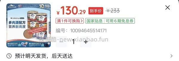 需plus 巅峰奥塔哥大罐 - 线报酷
