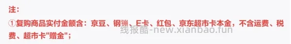 19r买1L可悠然沐浴露（需复购补贴和plus - 线报酷