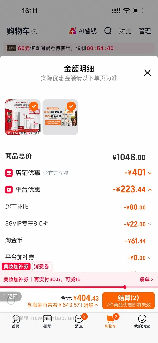 百利无谷鸡186左右许翠花纯木薯猫砂60 - 线报酷