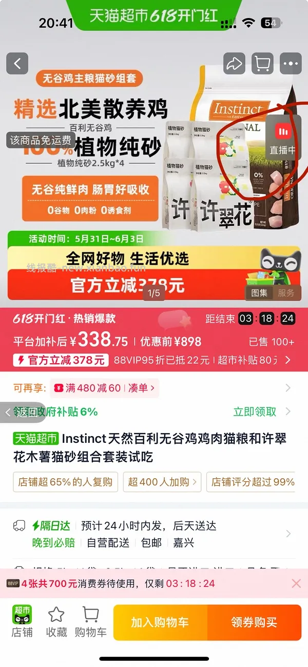 百利无谷鸡186左右许翠花纯木薯猫砂60 - 线报酷