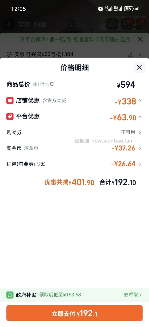 130入格力空气循环扇遥控器定时款 - 线报酷