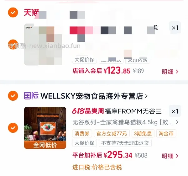 绿福摩270 - 线报酷