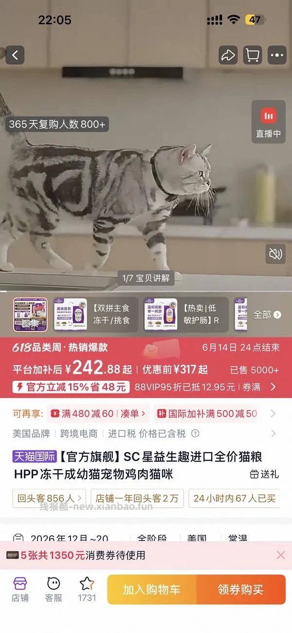  sc冻干款172 - 线报酷