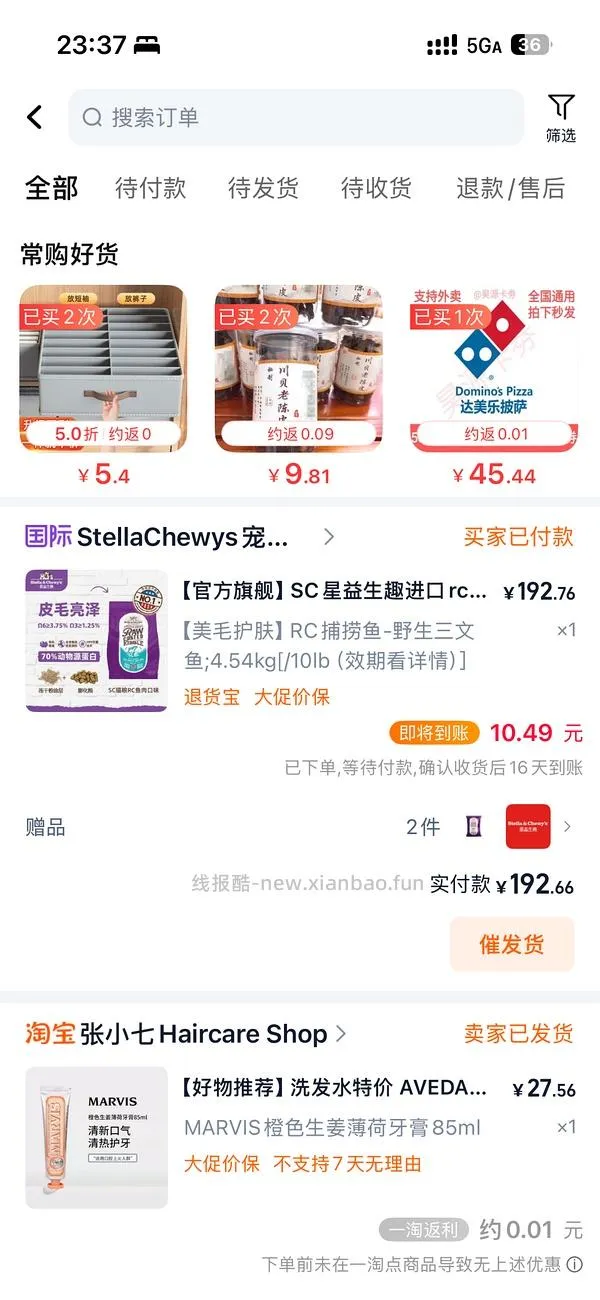  sc冻干款172 - 线报酷