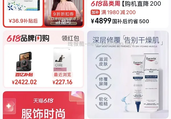 tb下单再减几块钱的办法 - 线报酷