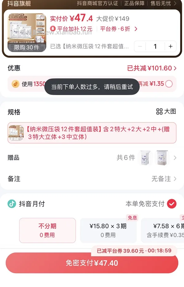 🫘刷券太力收纳袋12个18元 - 线报酷