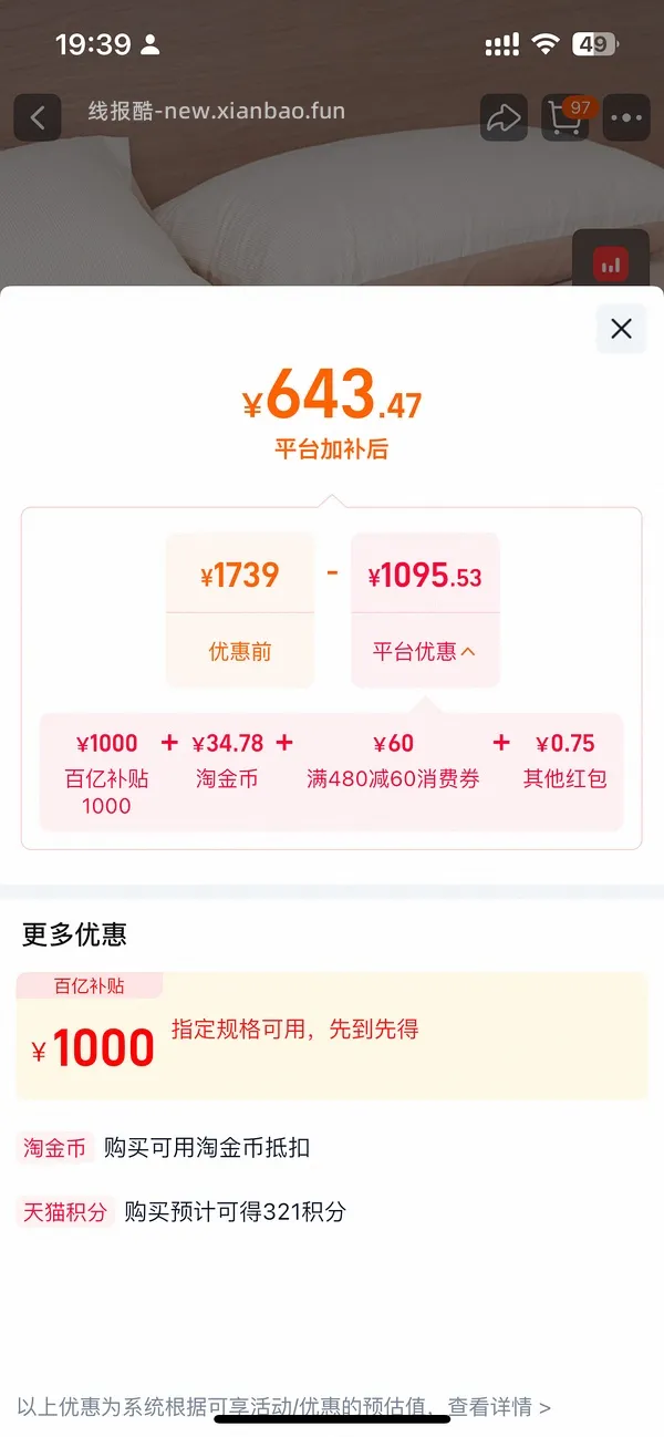 除螨仪 - 线报酷