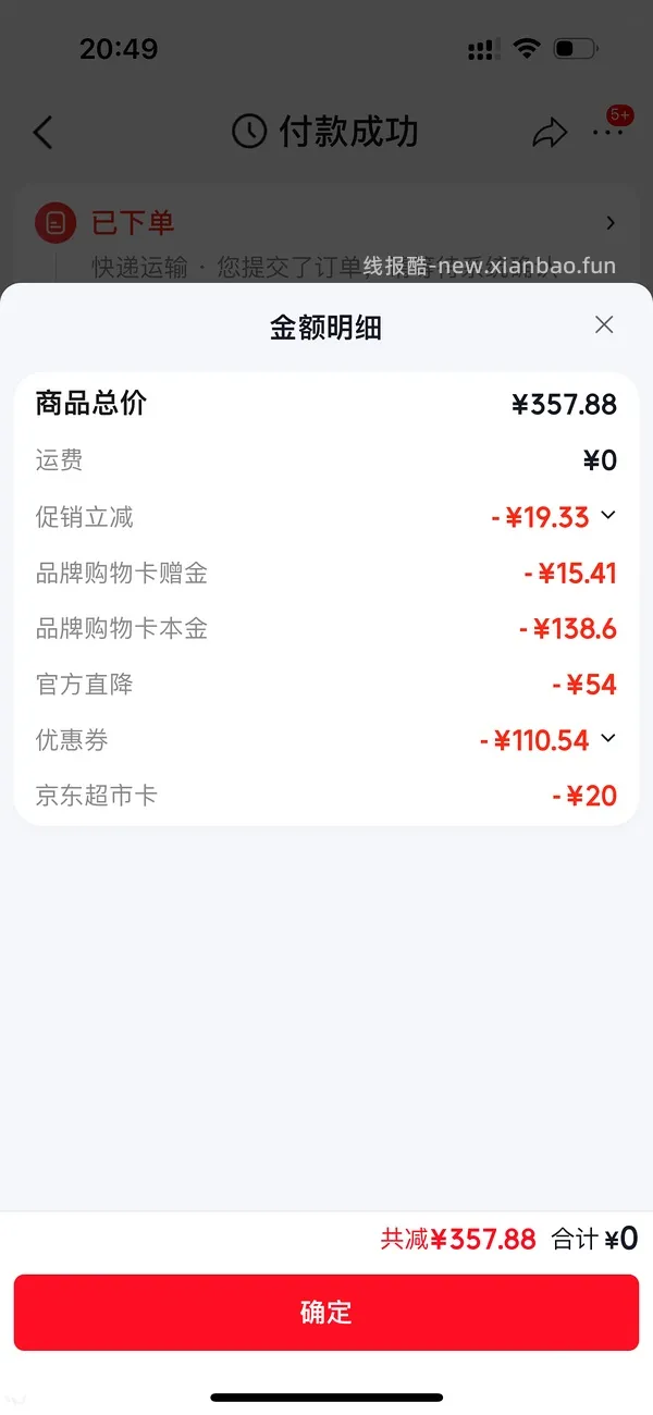 更更更便宜了，低至2.73一片的双抗面膜😂😂一直刷新低价 - 线报酷