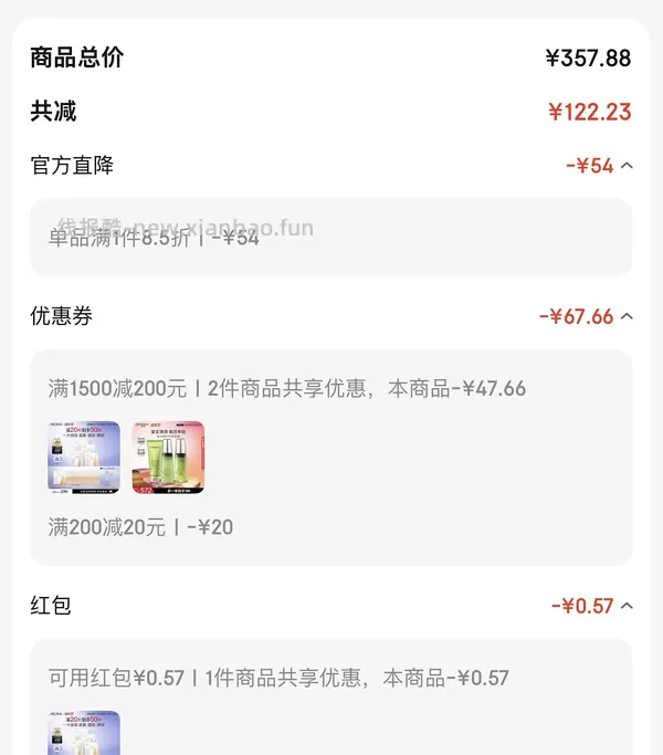 更更更便宜了，低至2.73一片的双抗面膜😂😂一直刷新低价 - 线报酷