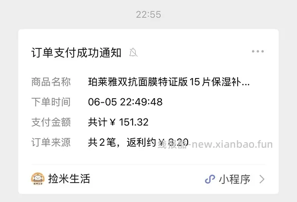 更更更便宜了，低至2.73一片的双抗面膜😂😂一直刷新低价 - 线报酷