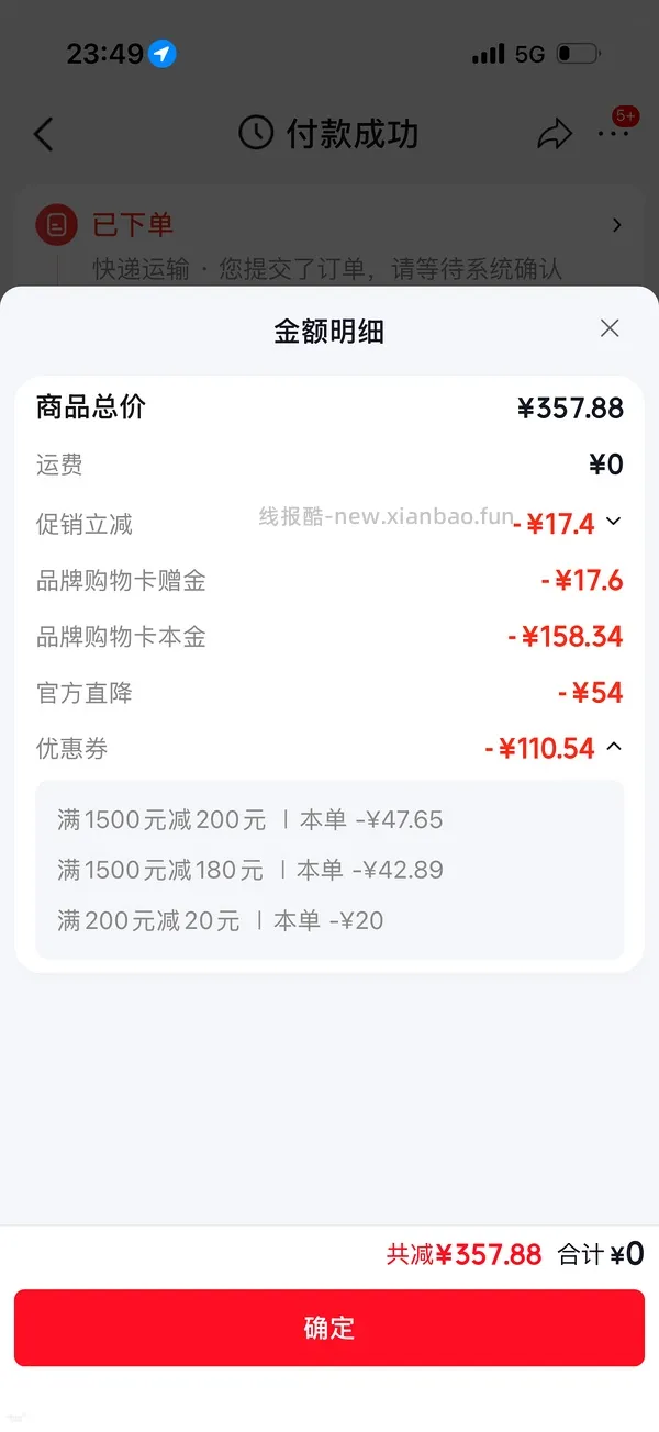 更更更便宜了，低至2.73一片的双抗面膜😂😂一直刷新低价 - 线报酷
