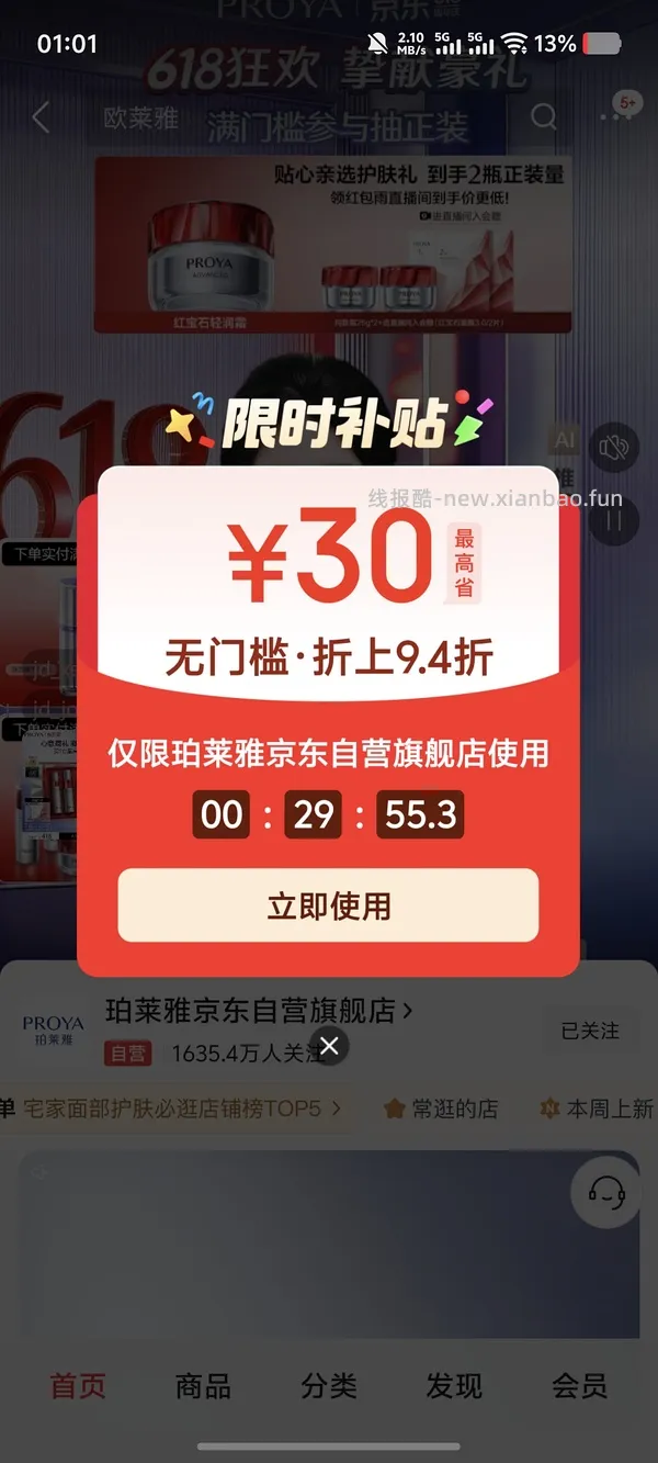更更更便宜了，低至2.73一片的双抗面膜😂😂一直刷新低价 - 线报酷