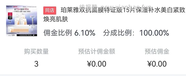 更更更便宜了，低至2.73一片的双抗面膜😂😂一直刷新低价 - 线报酷