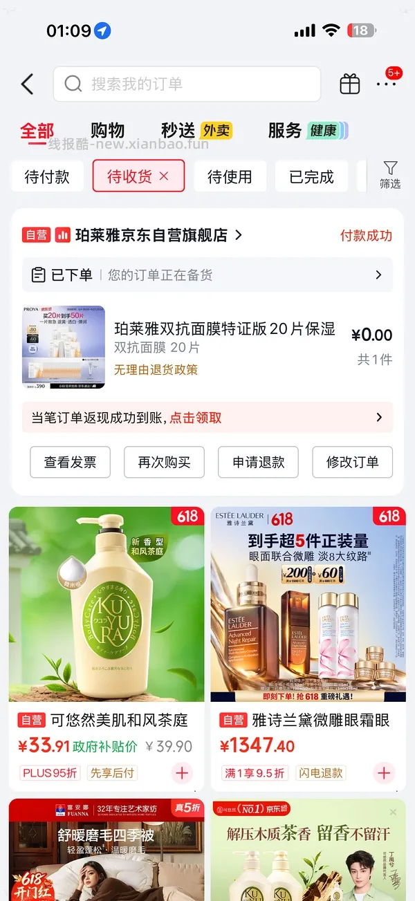 更更更便宜了，低至2.73一片的双抗面膜😂😂一直刷新低价 - 线报酷