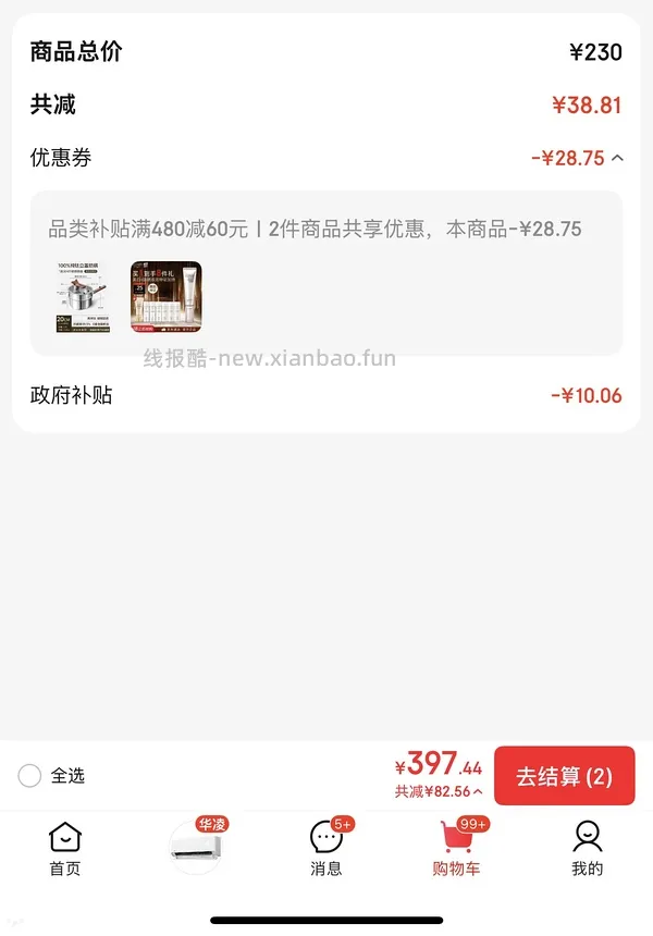 可能好价纯钛奶锅80 20cm带蒸笼 需plus - 线报酷