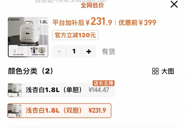 🚗走 简单买1.8L美的电压力锅75r - 线报酷