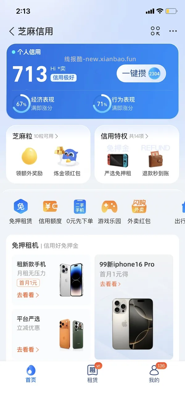 还没睡的姐妹可以便宜买奶茶 - 线报酷