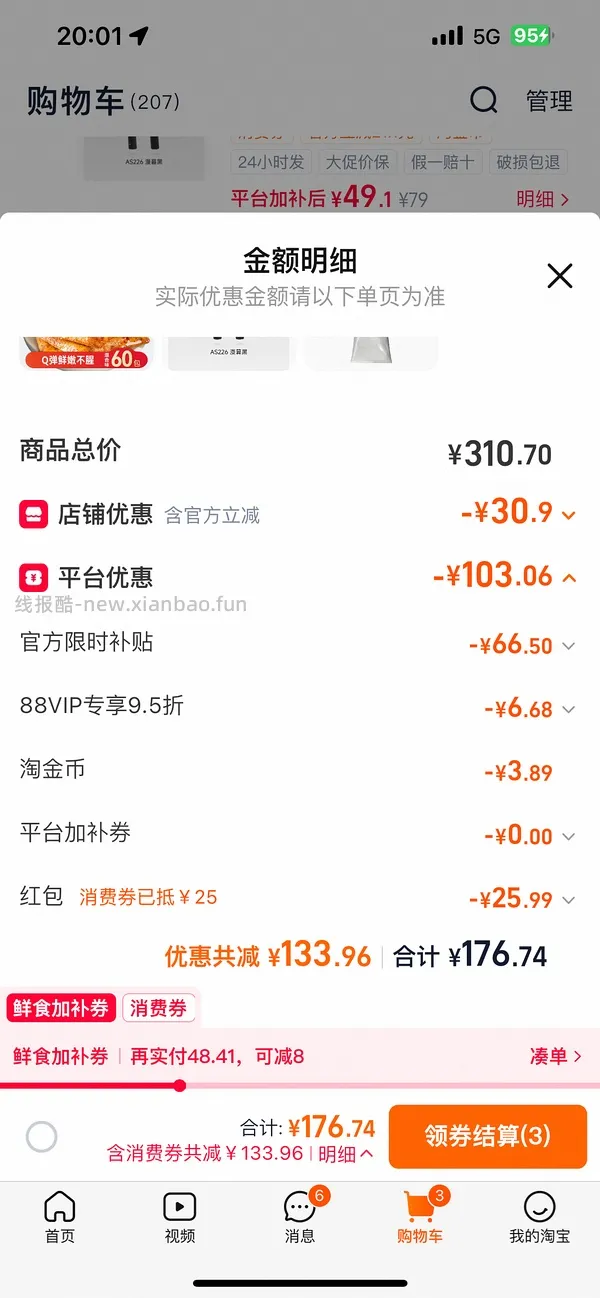 欧舒丹乳木果150ml 92 - 线报酷