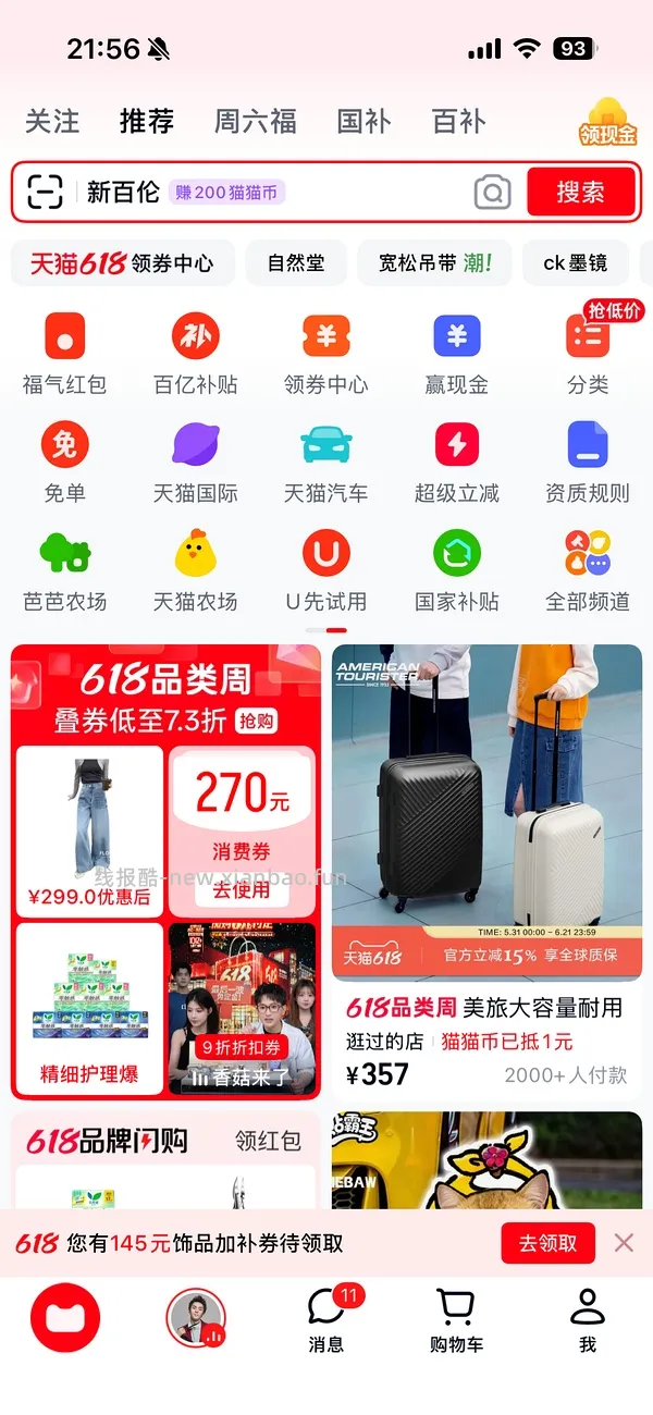花王零触感250cm*48片💰13.5，砍价后11 - 线报酷