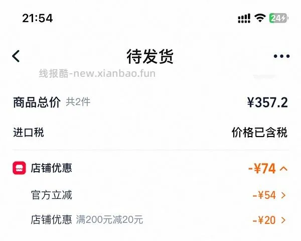 sc冻干款172 - 线报酷