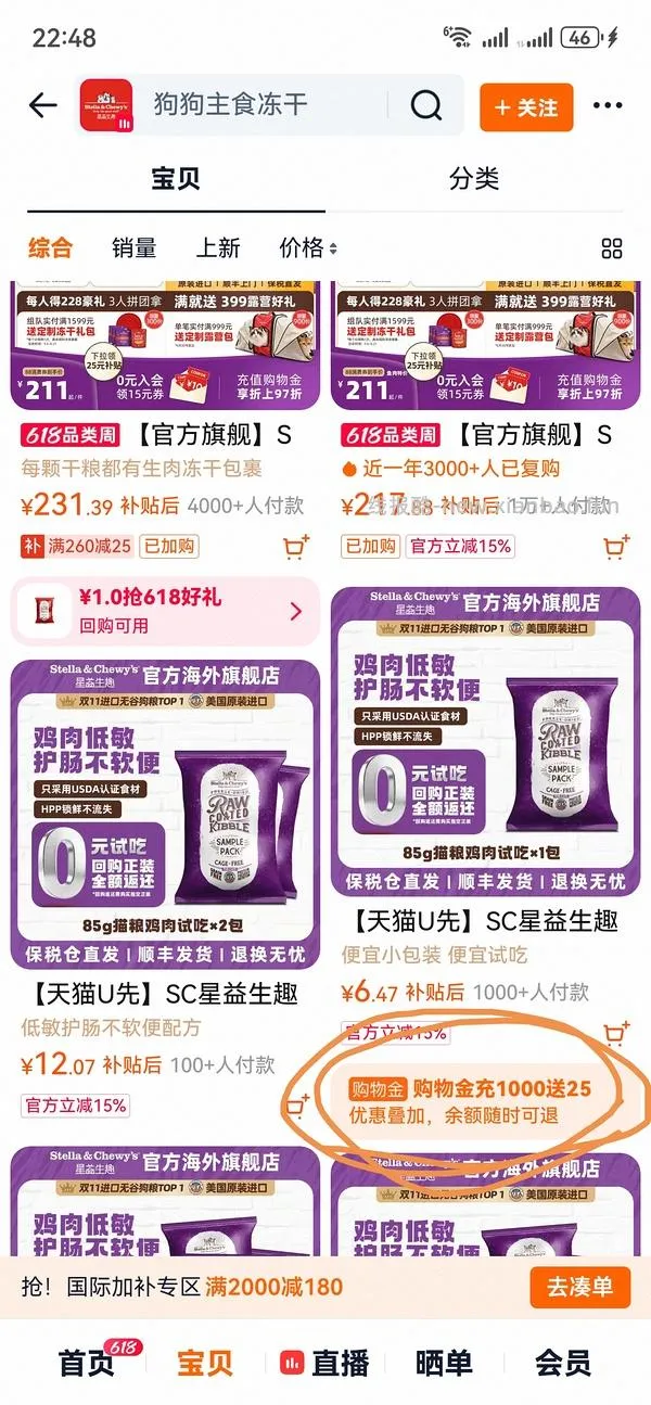  sc冻干款172 - 线报酷