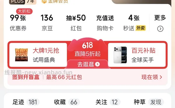 更低了！朗诺鸡脖14每包需plus - 线报酷