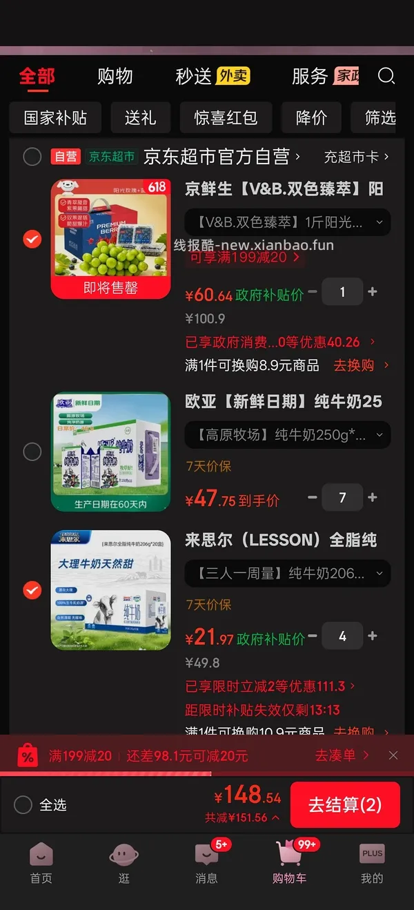来思尔纯牛奶200ml*20盒 19.3💰 - 线报酷