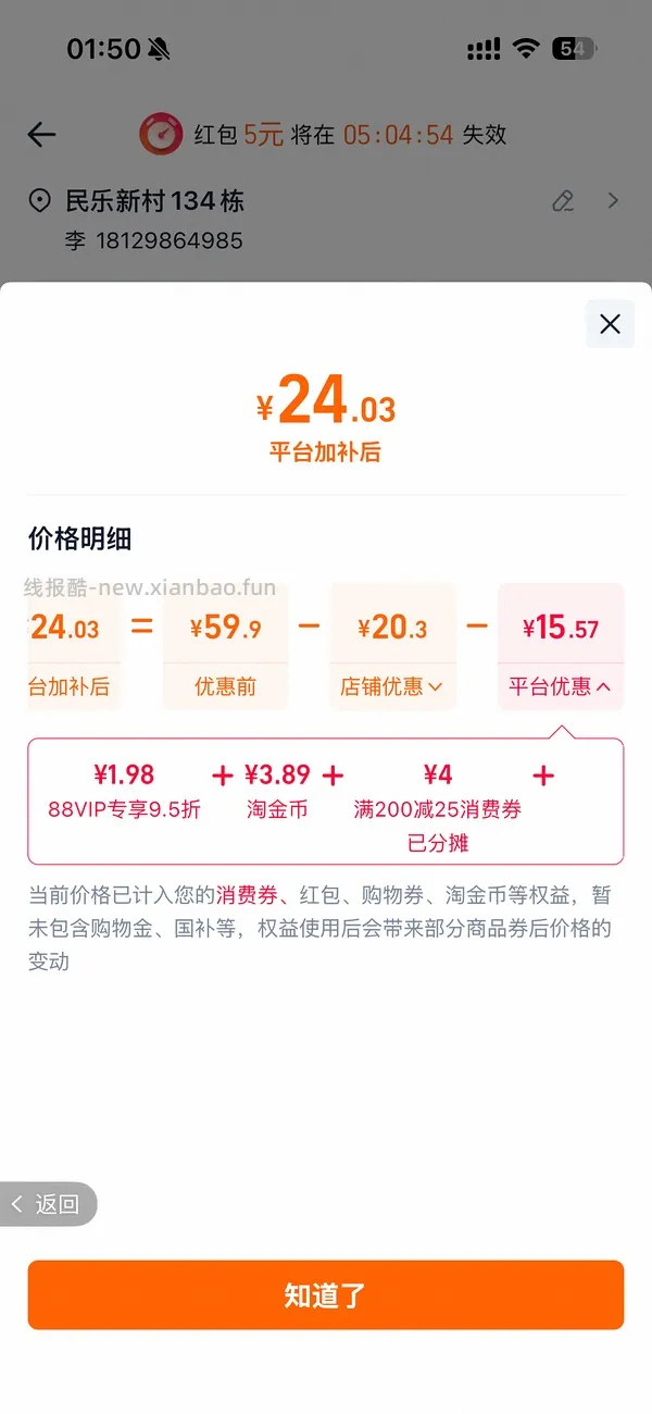 花王零触感250cm*48片💰13.5，砍价后11 - 线报酷